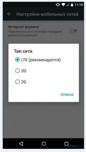 Как бороться с ошибкой «неверный код MMI» Фото 5