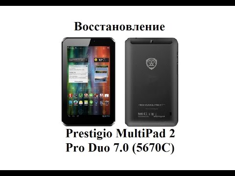 Как сделать хард ресет планшета престижио
