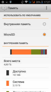 Как с леново перекинуть на карту памяти