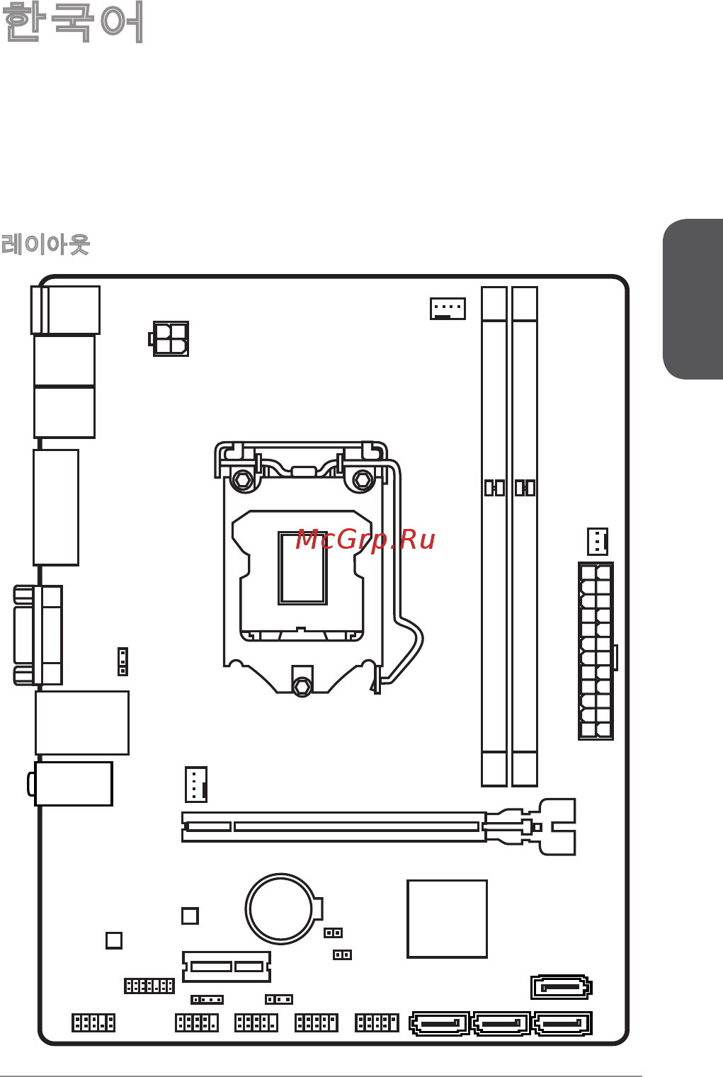 Схема подключения материнки msi h81m-p33 Схема подключения материнки msi h81m-p33