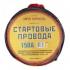 Orion 5035 150а, 2м, хладост, в сумке Стартовые Провода инструкция, поддержка, форум, описание, мануал