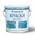 Finncolor mineral strong в/д, mrc 2,7л Краска фасадная инструкция, поддержка, форум, описание, мануал