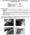 Fortus TOYOTA Corolla 2013->, CSL 5106 Блокиратор рулевого вала инструкция, поддержка, форум, описание, мануал