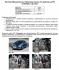 Fortus TOYOTA Auris 2013->, CSL 5101 Блокиратор рулевого вала инструкция, поддержка, форум, описание, мануал