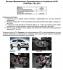 Fortus KIA Sportage 2014-2015, CSL 2513 Блокиратор рулевого вала инструкция, поддержка, форум, описание, мануал
