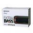 Sony SRS-XB30/GC Портативная Акустика инструкция, поддержка, форум, описание, мануал