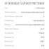 Kuppersberg Bona 60 C Bronze Встраиваемые вытяжки инструкция, поддержка, форум, описание, мануал