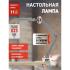 Era NL-201-G23-11W-GY Освещение инструкция, поддержка, форум, описание, мануал