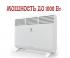 Royal Clima REC-MPE1000M Milano Econo Plus Конвекторы инструкция, поддержка, форум, описание, мануал