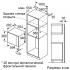 Bosch BEL524MB0 Встраиваемая Микроволновая Печь инструкция, поддержка, форум, описание, мануал