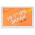 Digma PF1043W Цифровая Фоторамка инструкция, поддержка, форум, описание, мануал