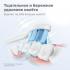 Philips Sonicare HX6052/07 Sensitive для бережного очищения чувствительных зубов Насадка для зубной щетки инструкция, поддержка, форум, описание, мануал