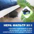 Hyundai H-VCRS02 Робот-Пылесос инструкция, поддержка, форум, описание, мануал