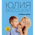 Eksmo Высоцкая Юлия. Едим Дома. Избранные рецепты Хозяйственный товар инструкция, поддержка, форум, описание, мануал