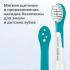 Philips Sonicare HX6032/33 Kids, бережное очищение для детей 3+, 2 шт Насадка для зубной щетки инструкция, поддержка, форум, описание, мануал
