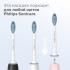 Philips Sonicare HX6052/07 Sensitive, для бережного очищения чувствительных зубов, 2 шт Насадка для зубной щетки инструкция, поддержка, форум, описание, мануал