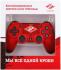 PlayStation Dualshock 4 Спартак "Гладиатор" (CUH-ZCT2E) Геймпад инструкция, поддержка, форум, описание, мануал