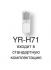 Haier HBU-28CH03 Сплит-Системы инструкция, поддержка, форум, описание, мануал