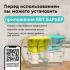 Барьер Тренд Иммуно Mint (В86ТР00) Фильтр для очистки воды инструкция, поддержка, форум, описание, мануал