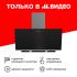 Grundig GDSP5460BC Black Вытяжка 90 См инструкция, поддержка, форум, описание, мануал