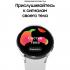 Samsung Galaxy Watch4 40mm серебро (SM-R860N) Смарт-Часы инструкция, поддержка, форум, описание, мануал