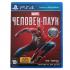 PlayStation 4 Pro 1TB + Spider-Man Limited Edition Игровая консоль инструкция, поддержка, форум, описание, мануал