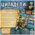Hobby world Цитадели Делюкс Игры настольные инструкция, поддержка, форум, описание, мануал
