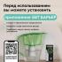 Барьер Прайм 4,2 л зеленое яблоко Фильтры-кувшины для воды инструкция, поддержка, форум, описание, мануал