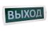 TDM Electric Топаз-220 "Выход" SQ0349-0203 Светильники инструкция, поддержка, форум, описание, мануал