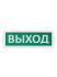 TDM Electric Топаз-24-ОП "Выход" SQ0349-0402 Светильники инструкция, поддержка, форум, описание, мануал