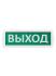 TDM Electric Топаз-220-Д "Выход" SQ0349-0406 Светильники инструкция, поддержка, форум, описание, мануал