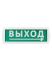 TDM Electric Топаз-24-Д "Направление к выходу" SQ0349-0408 Светильники инструкция, поддержка, форум, описание, мануал