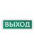 TDM Electric Топаз-220-РИП-Д "Выход" SQ0349-0411 Светильники инструкция, поддержка, форум, описание, мануал