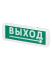 TDM Electric Топаз-220-РИП-Д "Направление к выходу" SQ0349-0412 Светильники инструкция, поддержка, форум, описание, мануал