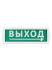TDM Electric Топаз-220-РИП-Д "Направление к выходу" SQ0349-0412 Светильники инструкция, поддержка, форум, описание, мануал