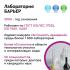 Барьер ЭКСПЕРТ ПостКарбон Фильтры Для Очистки Воды инструкция, поддержка, форум, описание, мануал
