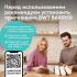 Барьер Актив Оптима Сила Иммунитета (Н284Р02) Фильтры Для Очистки Воды инструкция, поддержка, форум, описание, мануал
