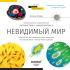 Levenhuk Pico Polar 77980 Микроскопы инструкция, поддержка, форум, описание, мануал