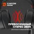 Canyon Interceptor GH-8A (CND-SGHS8A) Наушники Игровые инструкция, поддержка, форум, описание, мануал