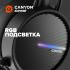 Canyon Interceptor GH-8A (CND-SGHS8A) Наушники Игровые инструкция, поддержка, форум, описание, мануал
