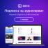 Звук Подписка на 3 месяца PROMO [Карта цифрового кода] Музыка инструкция, поддержка, форум, описание, мануал
