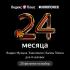 Кинопоиск и 20 фильмов на выбор на 24 месяца (Яндекс Плюс) Онлайн кинотеатры (Smart TV) инструкция, поддержка, форум, описание, мануал