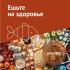 Инвитро "Ешьте на здоровье" Медицина инструкция, поддержка, форум, описание, мануал
