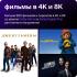 Okko Оптимум и ЛитРес Абонемент 12 месяцев Онлайн кинотеатры (Smart TV) инструкция, поддержка, форум, описание, мануал
