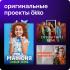 Okko Оптимум и ЛитРес Абонемент 12 месяцев Онлайн кинотеатры (Smart TV) инструкция, поддержка, форум, описание, мануал