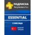 Sony ESSENTIAL на 3 месяца (Турция) Подписка PlayStation Plus инструкция, поддержка, форум, описание, мануал