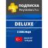 Sony DELUXE на 3 месяца (Турция) Подписка PlayStation Plus инструкция, поддержка, форум, описание, мануал