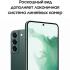 Samsung Galaxy S22 256GB Green Смартфоны инструкция, поддержка, форум, описание, мануал