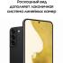 Samsung Galaxy S22+ 128GB Phantom Black Смартфоны инструкция, поддержка, форум, описание, мануал