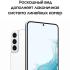 Samsung Galaxy S22+ 256GB Phantom White Смартфоны инструкция, поддержка, форум, описание, мануал